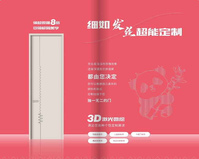 亿佳利华木门